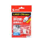 [ ваш заказ ] Sanwa Supply LAN кабель блокировка особый ключ модель SL-78