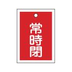 [ ваш заказ ] зеленый 10 знак клапан(лампа) открытие и закрытие . обычно .( красный ) Special 15-19A 55×40mm обе 