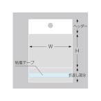 【お取り寄せ】タカ印 OPP袋 マルチフクロ 45×230mm 100枚 H-4.5-23 32-7405