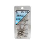 [ ваш заказ ]WAKI борт прекращение металлический никель 50mm 2 комплект SK-368