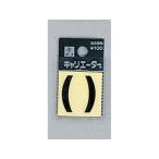 【お取り寄せ】光 キャリエーター 黒 ( ) カッコ CL30B-13
