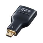 [ ваш заказ ] Sanwa Supply HDMI изменение адаптер ( микро HDMI) AD-HD09MCK
