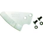 【お取り寄せ】ミトロイ エンビ管カッター替刃 SVC-42K