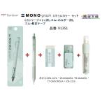 トンボ鉛筆 限定ミネラルカラー 品群MIXオリジナルパック 913S