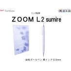 トンボ鉛筆 ZOOM L2 限定sumire(すみれ)　油性ボールペン 黒インク 0.5mm/シャープペンシル 0.5mm　BC-ZL2EC91L/SH-ZL2C91L