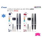 パイロット タイムライン X ハローキティ 50周年 0.5mmボールペン 限定品! BTL5KT24