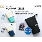  новинка Sunstar скользящий авторучка сумка DELDE Dell te брезент < розничная цена производителя ( включая налог ) 1320 иен >* наличие продажа .. распродажа товара *