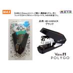  Max baimo11boligo раз ...., будущее поколение степлер!!40 листов /50шт.@. игла оборудование ..HD-11SFLK/K черный 