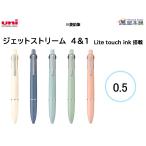 ショッピング鉛筆 新登場　三菱鉛筆　ジェットストリーム  4＆1　Lite touch ink搭載 多機能ペン 0.5mm　MSXE5LS05