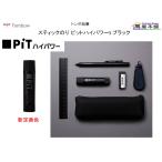  стрекоза карандаш палочка клей [pito High Power S черный ] черный новый стандартный цвет PT-TP11