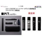  стрекоза карандаш палочка клей [pito High Power S черный ] продажа память черный дизайн ограниченный товар PT-TPG