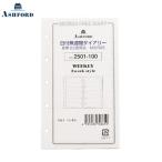 ☆アシュフォード MICRO5サイズ 日付無し週間ダイアリー(見開き2週間式) システム手帳リフィル 2501-100