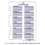アシュフォード 2026年版システム手帳リフィル カレンダーリフター A5 両面  ASHFORD 0460-026