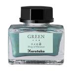 呉竹ink-cafeラメの素 GREEN グリーン 緑 インクに足すだけ！煌めくインクに変わる！Kuretake ECF163-040