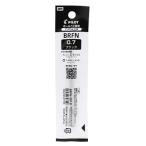 ☆パイロット 油性ボールペンレフィル 0.7mm 黒 替芯 BRFN-30F-B・50個までメール便可