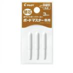 ☆パイロット ボードマスター替え芯中細マル3P P-WMTIP-9FM