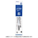 ☆パイロット ゲルインキボールペンレフィル 0.38mm 青 ブルー 替芯 リフィル LP2RF-8UF-L・50個までメール便可
