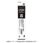 ☆パイロット ゲルインキボールペンレフィル 0.5mm 黒 ブラック 替芯 リフィル LP2RF-8EF-B・50個までメール便可