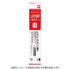 ☆パイロット ゲルインキボールペンレフィル 1.0mm 赤 レッド 替芯 リフィル LP2RF-8M-R・50個までメール便可