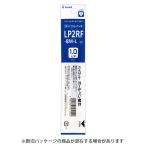☆パイロット ゲルインキボールペンレフィル 1.0mm 青 ブルー 替芯 リフィル LP2RF-8M-L・50個までメール便可