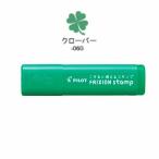 ☆パイロット フリクションスタンプクローバー SPF-12-06G・50個までメール便可