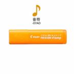 ☆パイロット フリクションスタンプ音符 SPF-12-07AO・50個までメール便可