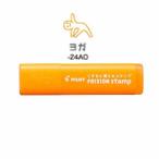 ☆パイロット フリクションスタンプヨガ SPF-12-24AO・50個までメール便可