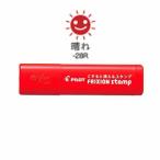 ☆パイロット フリクションスタンプ晴れ SPF-12-28R・50個までメール便可