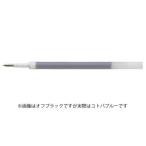 ☆三菱鉛筆 ユニボールR:Eアールイー 0.5mm 消せるボールペンリフィル コバルトブルー 替芯 URR10005.33