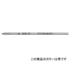 ☆三菱鉛筆 油性ボールペンリフィル SE-7 青 0.7mm 替芯 SE7.33・50個までメール便可