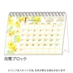 ☆クローズピン 2027年版 naminamiシリーズ B6 卓上カレンダー ナミナミ  Clothes-Pin CL-95707