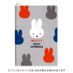 スクエア 2027年版手帳 B6マンスリー&ブロック式ウィークリー DickBruna ディックブルーナ MIFFY ミッフィー  square 14BD-7G