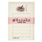文具のある暮らしオリジナル そえ�