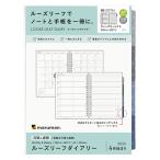 * Maruman 2026 год 4 месяц начало блокнот заправка A5 Roo z leaf dia Lee месяц промежуток + неделя dia Lee 20 дыра maruman LD2764-26