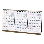 エムプラン 2026年4月始まりカレンダー ベーシック卓上 3ヶ月  M-PLAN 205907