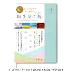 * New Japan календарь 2026 год версия A5 календарь жизнь блокнот ui-k Lee (1 неделя + person глаз .) хорошая погода ....NK9898-3
