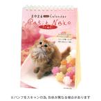 ショッピング卓上カレンダー アクティブコーポレーション 2026年版 卓上カレンダー ぷちねこ 猫  26ACL-546