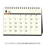  искусство принт Japan 2026 год 3 месяц c можно использовать!4 месяц начало календарь DAYSTATION Basic B6 настольный 1000140155