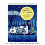 アートプリントジャパン 2027年版カレンダー MOON ムーミン MOOMIN 太陽暦 月  A.P.J. 1000140784