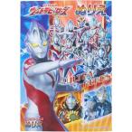 サンスター文具　B5ぬりえ　「ウルトラマンヒーローズ」　4630222C