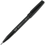 【まとめ買い10本セット】　ぺんてる 筆文字サインペン 顔料 細字 XSESP15FA