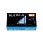 【まとめ買い3セット】　マックス ホッチキス針 カラー針 10号針 メタリックブルー NO.10-1M/MB