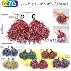  ваш заказ движение . Dance Event hands free pompon(2 штук комплект ) почтовая доставка не возможно 