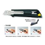 オルファカッター MZ-AL型 大型刃 メール便可