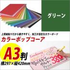 ���顼�ݥåץ����� 5mm�� A3Ƚ ���꡼�� �᡼�����Բ�