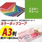 ���顼�ݥåץ����� 5mm�� A3Ƚ �����������꡼�� �᡼�����Բ�