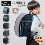 予約販売 ランドセル 男の子 2026 フィットちゃん カトラス ノーマル 日本製 ブランド 軽い 入学祝い プレゼント 小学生 おしゃれ 送料無料 メール便不可