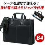 収納バッグ ビジネスバック メンズ 就活 就職活動 ビジネスバッグ // メール便不可