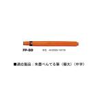 筆ペン ぺんてる筆 カートリッジ 朱墨 赤★ メール便可