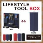 ライフスタイルツール ネイビー 《